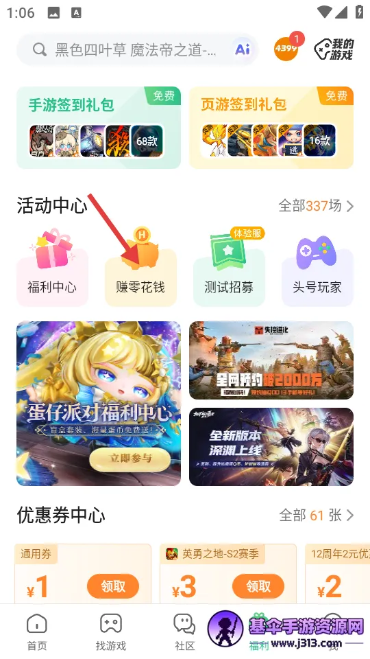 四三九九(游戏盒子功能多) 四三九九(游戏盒子功能多)