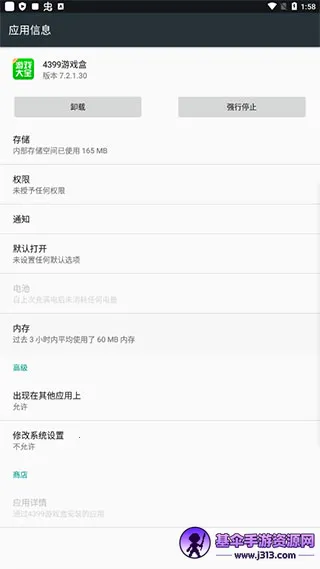 四三九九(游戏盒子功能多) 四三九九(游戏盒子功能多)