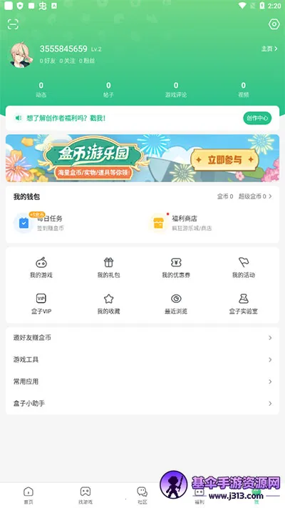 四三九九(游戏盒子功能多) 四三九九(游戏盒子功能多)