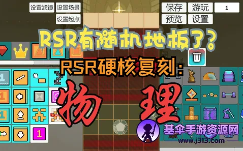 ���������rsr(��Ϸ�ؿ�����ƽ̨)