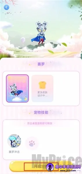 趣味萌宠(桌面宠物软件) 趣味萌宠(桌面宠物软件)