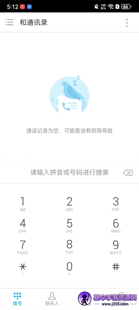 ��ͨѶ¼(ͨѶ��������)