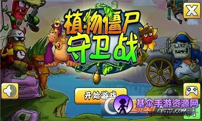 ֲ�ｩʬ����ս2026�ٷ�����