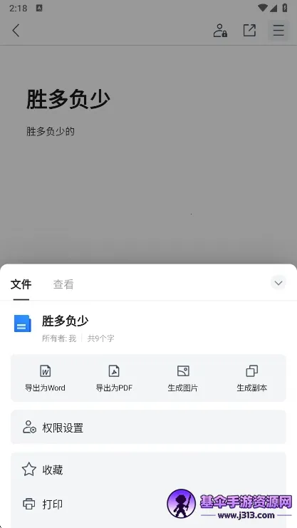 腾讯文档(在线文档协作) 腾讯文档(在线文档协作)