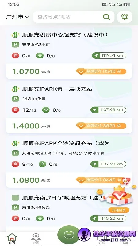 顺顺充(新能源充电平台) 顺顺充(新能源充电平台)