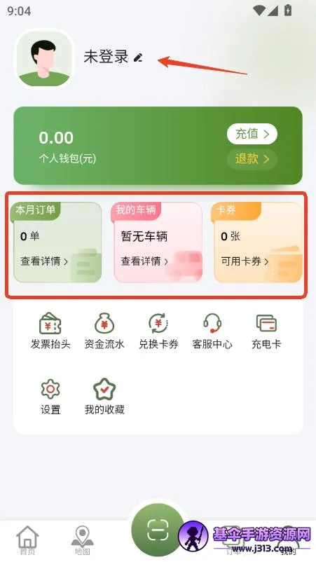 顺顺充(新能源充电平台) 顺顺充(新能源充电平台)