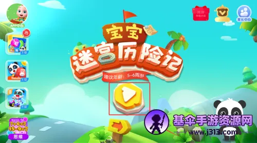 迷宫大冒险2026下载安装 迷宫大冒险2026下载安装