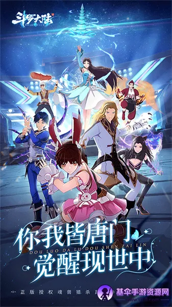 斗罗大陆斗神再临2026最新版本 斗罗大陆斗神再临2026最新版本