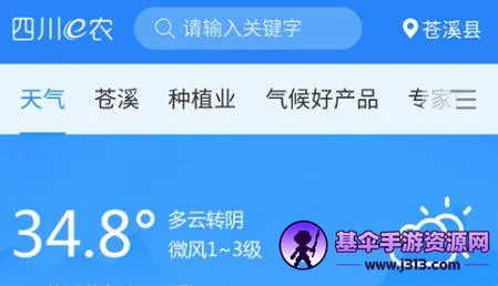 四川e农2026最新版本 四川e农2026最新版本
