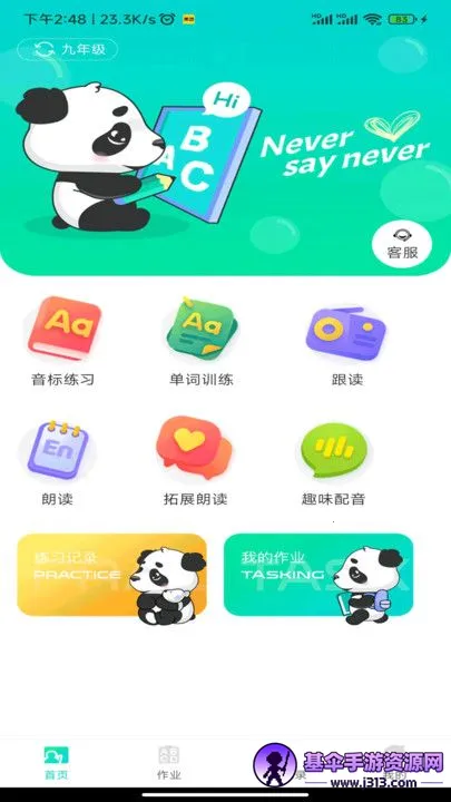 Ӣ��������(Ӣ��ѧϰ����)