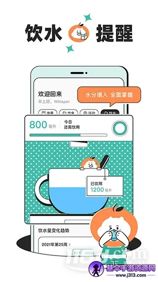 饭橘(减肥记录工具) 饭橘(减肥记录工具)