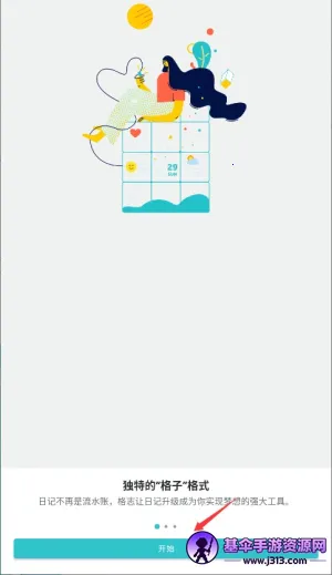 ��־�ռ�(�ռǼ�¼����)