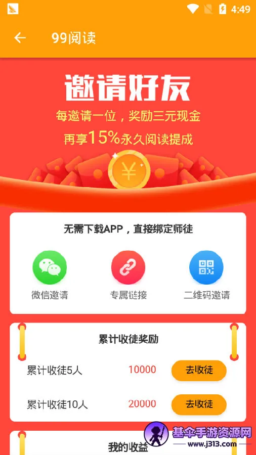 99�Ķ�(С˵�Ķ�ƽ̨)