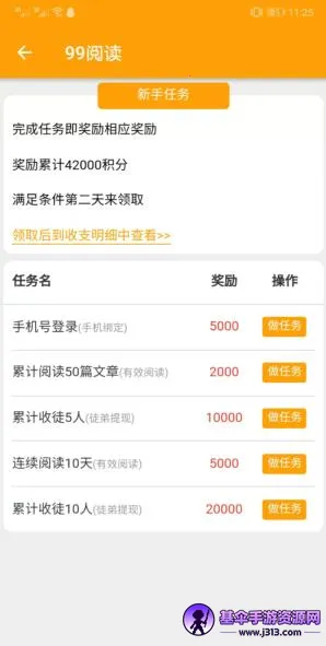 99�Ķ�(С˵�Ķ�ƽ̨)