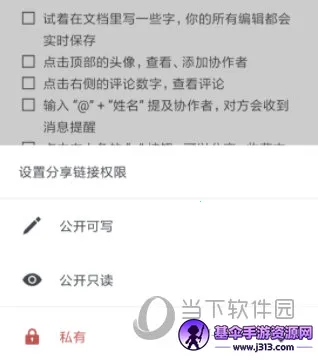 石墨文档(在线协作软件) 石墨文档(在线协作软件)