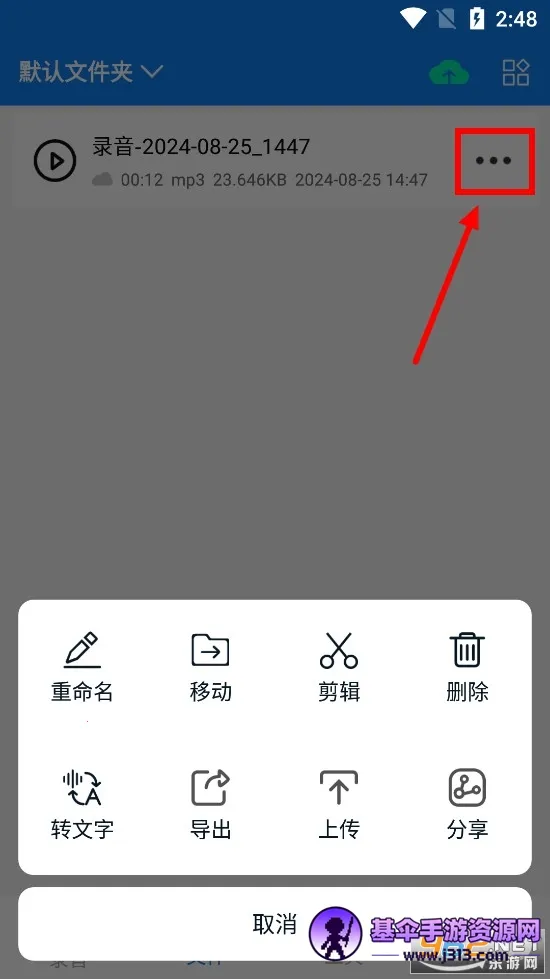 录音机音频剪辑器最新手机版 录音机音频剪辑器最新手机版