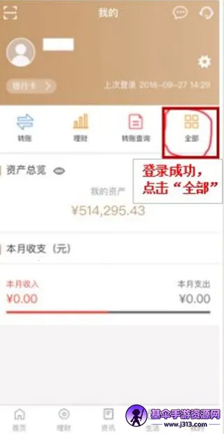 云南红塔银行 云南红塔银行