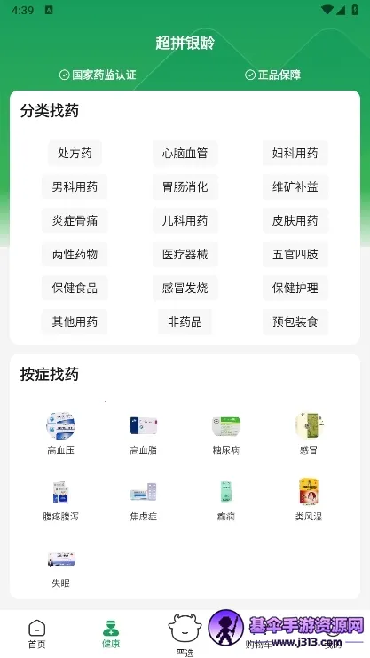 超拼网 超拼网