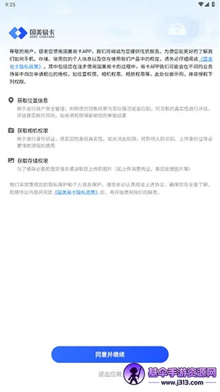 国美易卡安卓版手机版 国美易卡安卓版手机版