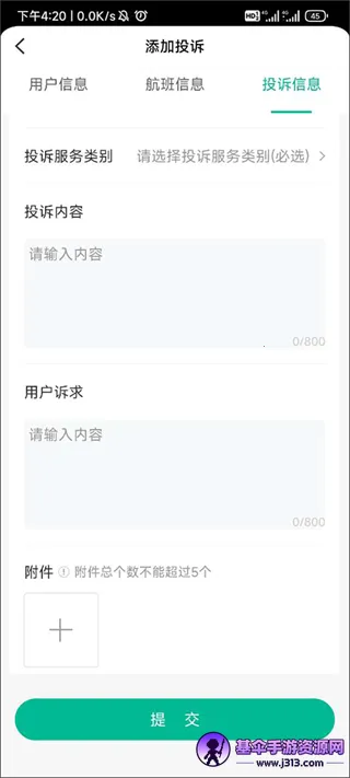 民航版12306航旅纵横最新手机版 民航版12306航旅纵横最新手机版