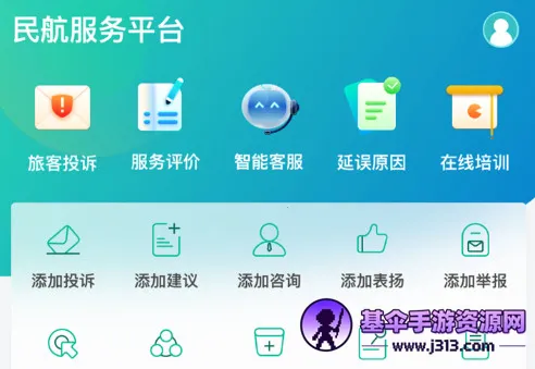 民航版12306航旅纵横最新手机版 民航版12306航旅纵横最新手机版