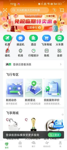 截图界面 截图