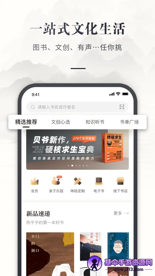 咪咕云书店2026最新版本 咪咕云书店2026最新版本