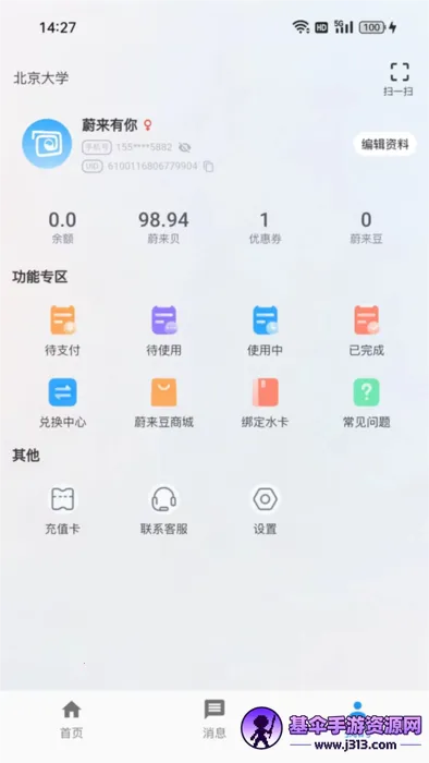 ε��У԰2026���°汾