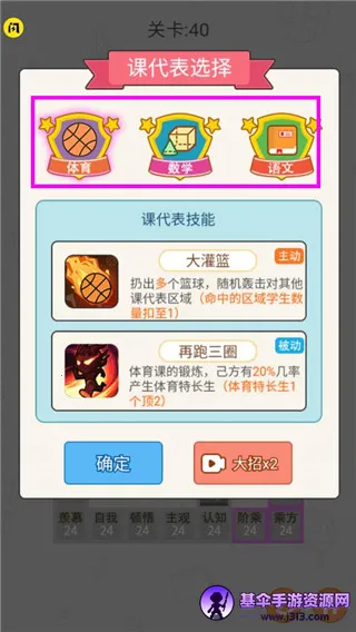 ѧ�ƴ���ս2026���°汾