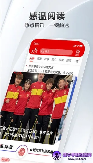 长江日报 长江日报