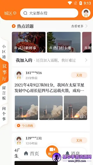 长江日报 长江日报