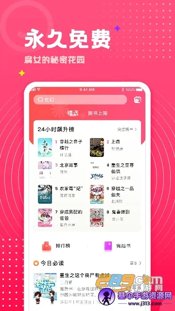 腐竹小说2026官方正版 腐竹小说2026官方正版