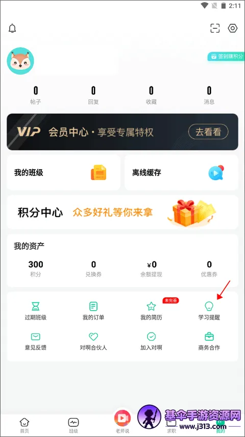 �԰�����