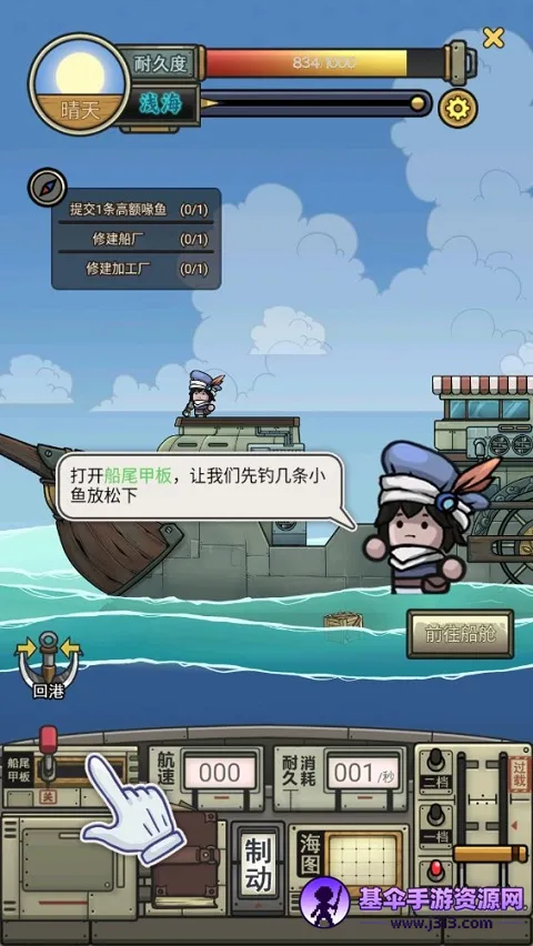 苍生号的奇幻漂流安卓版手机版 苍生号的奇幻漂流安卓版手机版
