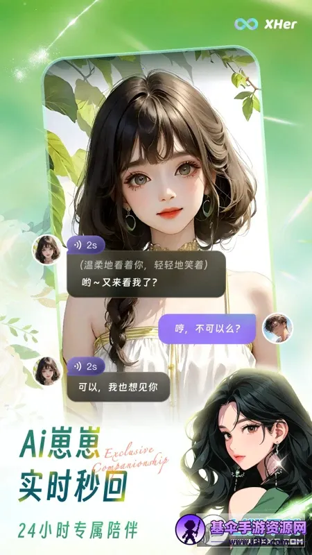 X Her2026���°汾