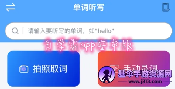 ��ѧ��(����ѧϰƽ̨)