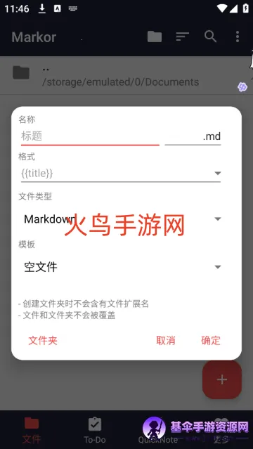 Markor(�ʼǴ���app)