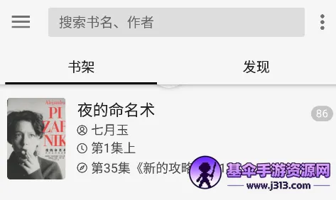 轻阅(小说阅读工具) 轻阅(小说阅读工具)