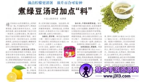 生命时报最新手机版 生命时报最新手机版