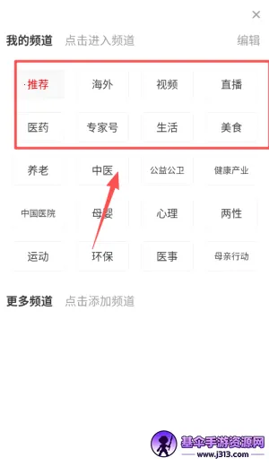 生命时报最新手机版 生命时报最新手机版