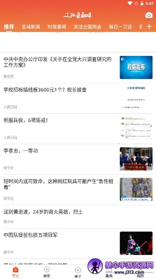 辽阳县融媒最新手机版 辽阳县融媒最新手机版