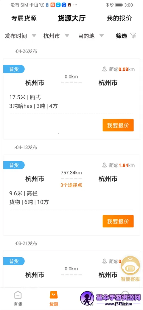 �л�(���˽ӵ�ƽ̨)