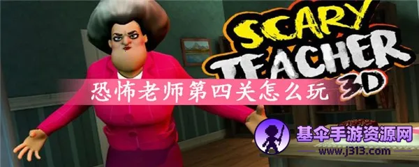 恐怖老师 恐怖老师