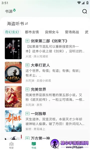 野果阅读 野果阅读