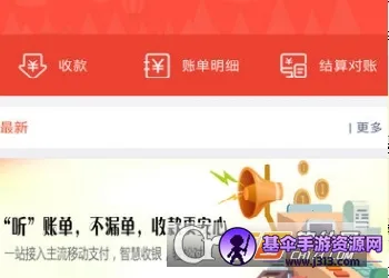 立码富商户 立码富商户