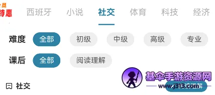 莱特西班牙语阅读听力 莱特西班牙语阅读听力