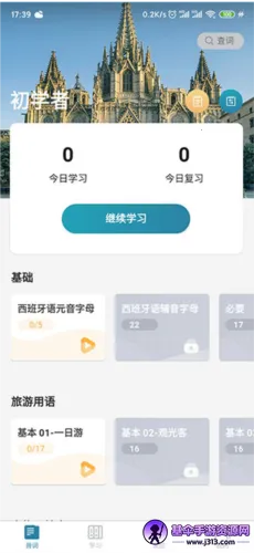 莱特西班牙语阅读听力 莱特西班牙语阅读听力