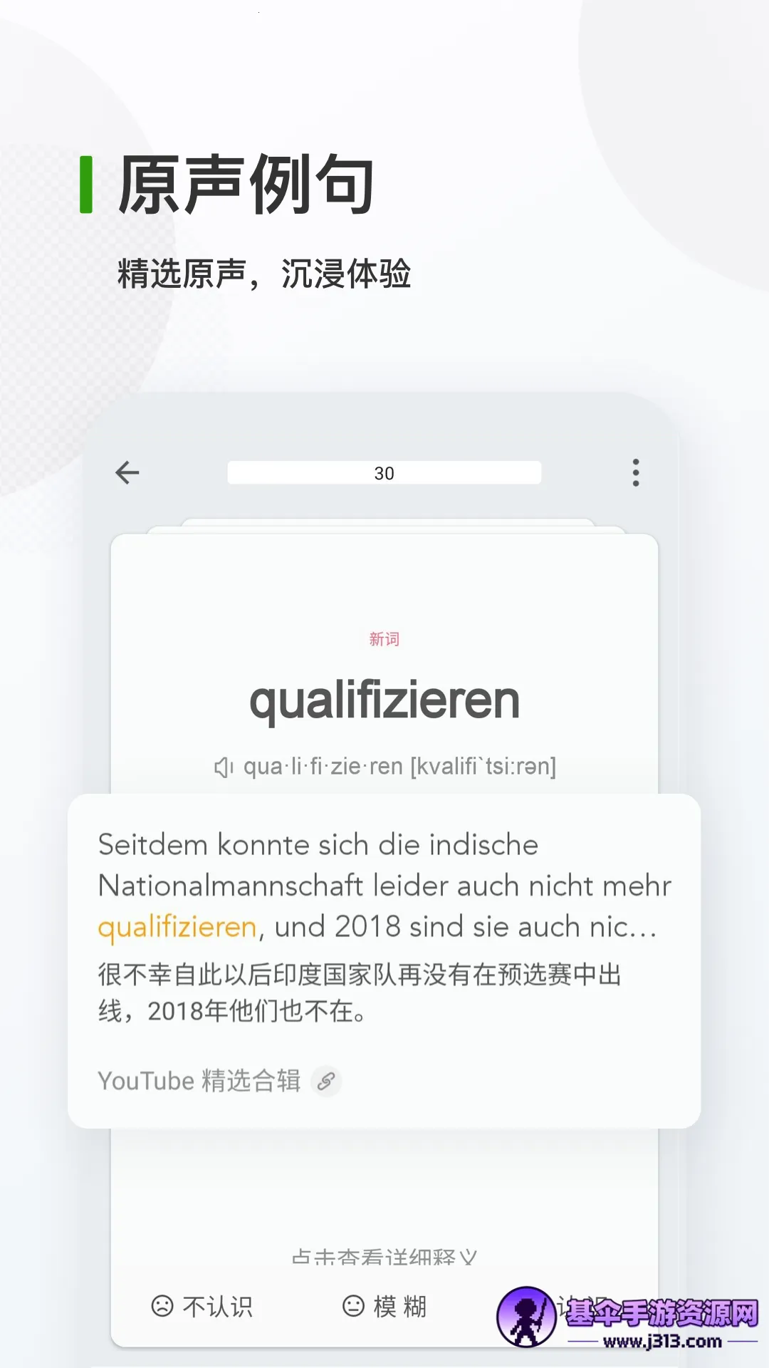 德语背单词德语单词记忆工具2026下载安装 德语背单词德语单词记忆工具2026下载安装