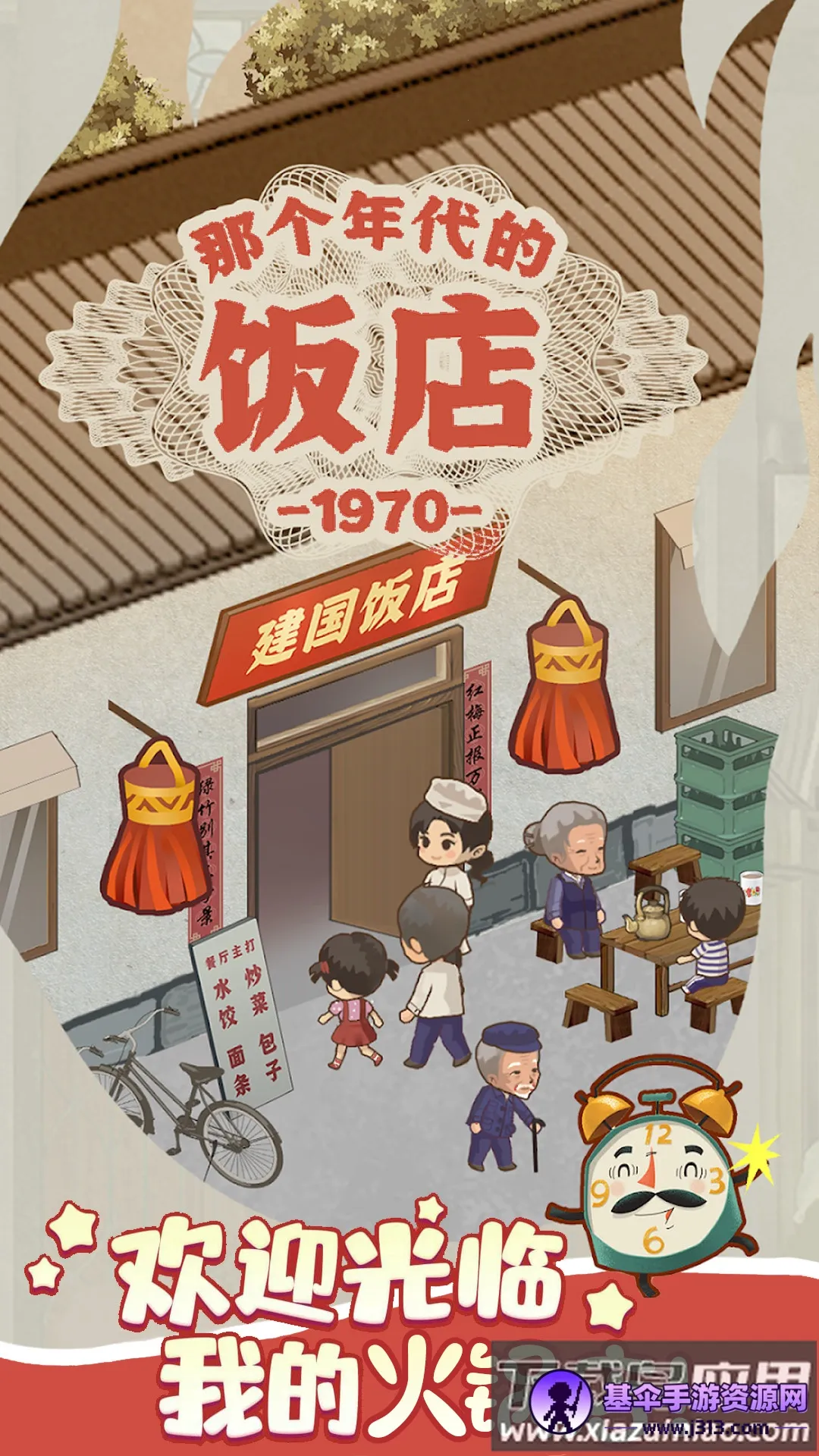 ӣ��С���̵갲׿���ֻ���