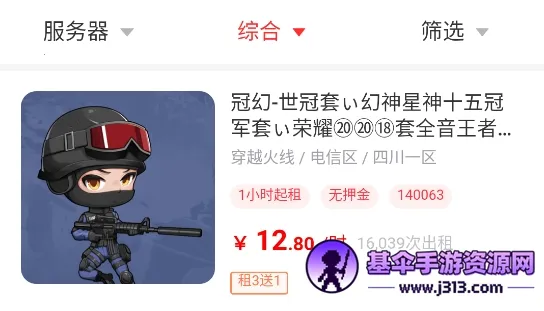 借号猫2026下载安装 借号猫2026下载安装
